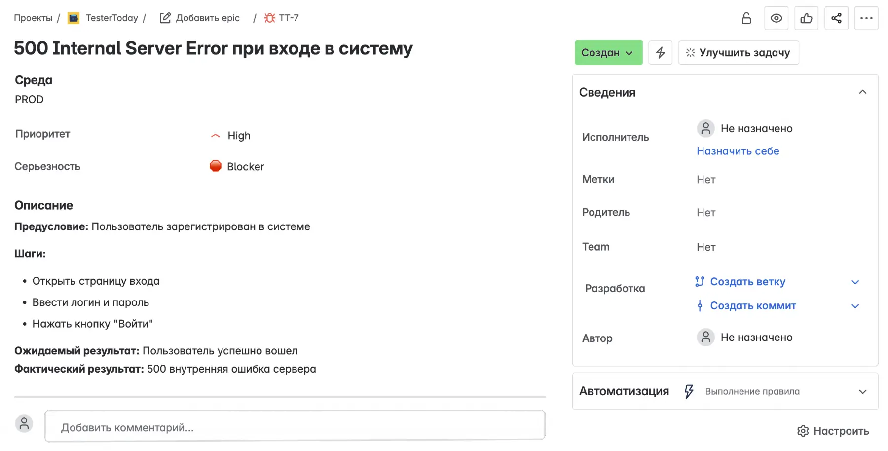 jira-bug-report-example