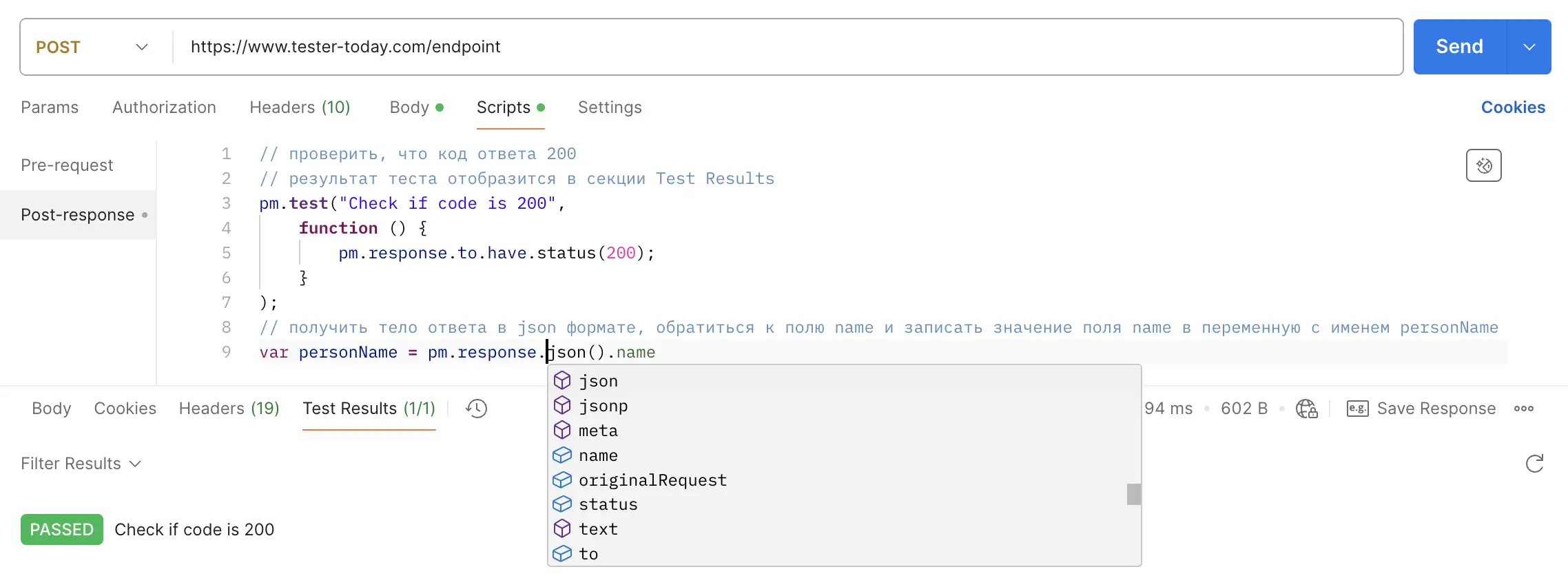 Postman post-response test example